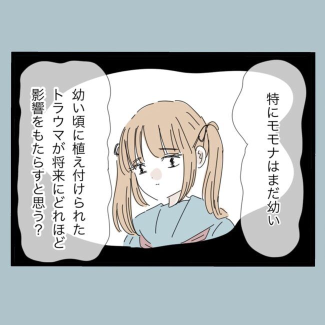 モラハラから脱却できますか？71-13