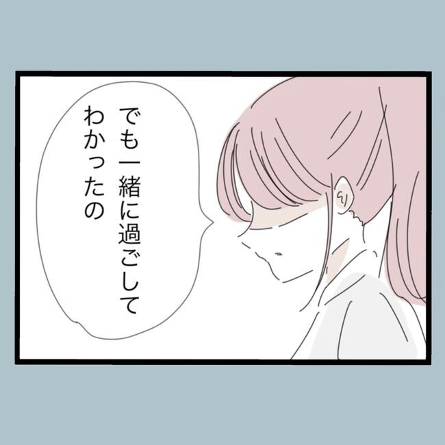 モラハラから脱却できますか？71-8