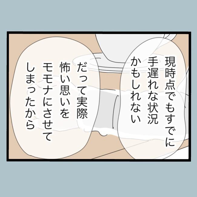 モラハラから脱却できますか？71-14