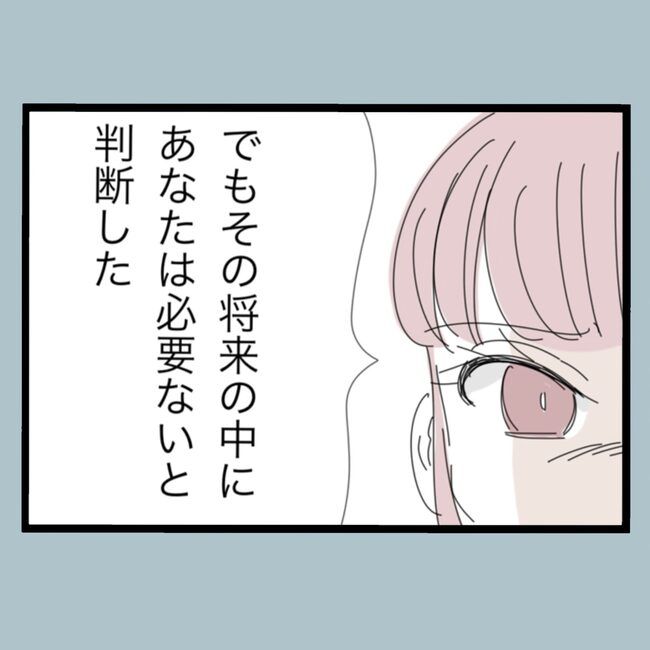 モラハラから脱却できますか？71-18