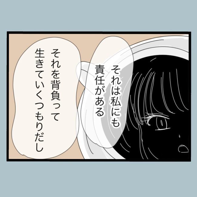 モラハラから脱却できますか？71-15