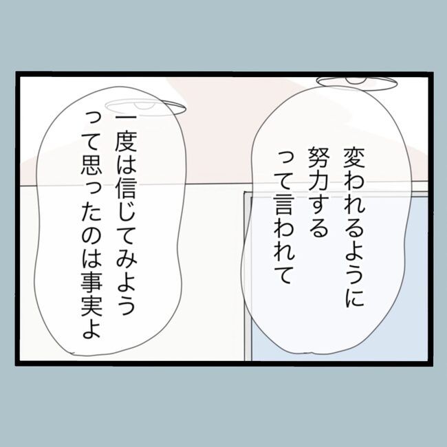 モラハラから脱却できますか？71-7