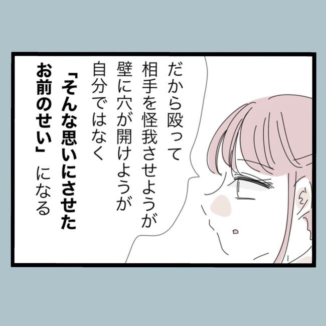 モラハラから脱却できますか？71-4