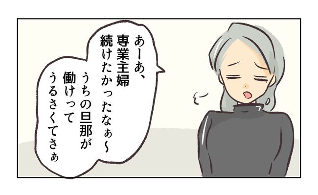 無視をする保護者19