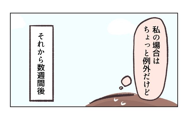 無視をする保護者10