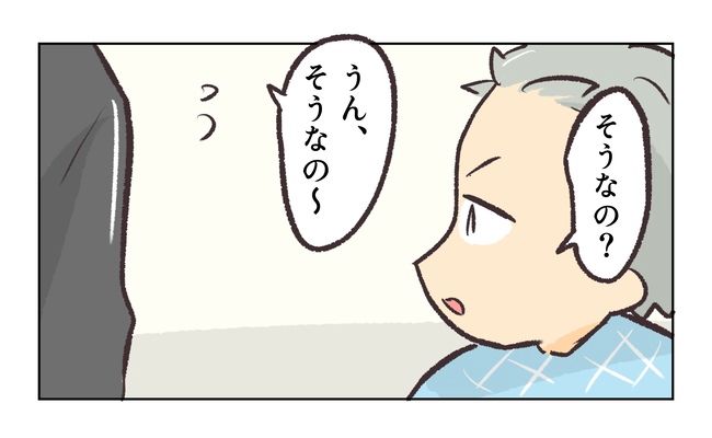無視をする保護者14