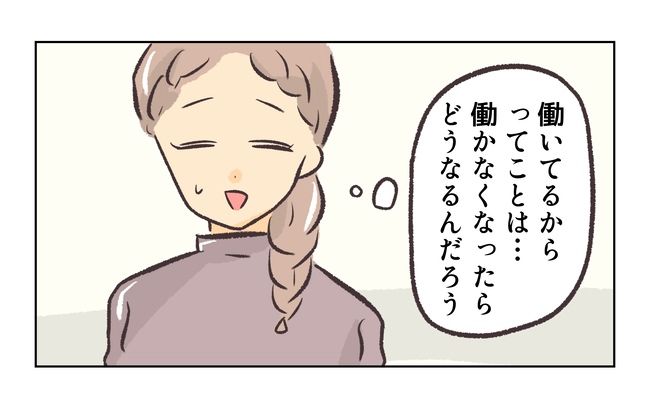 無視をする保護者17