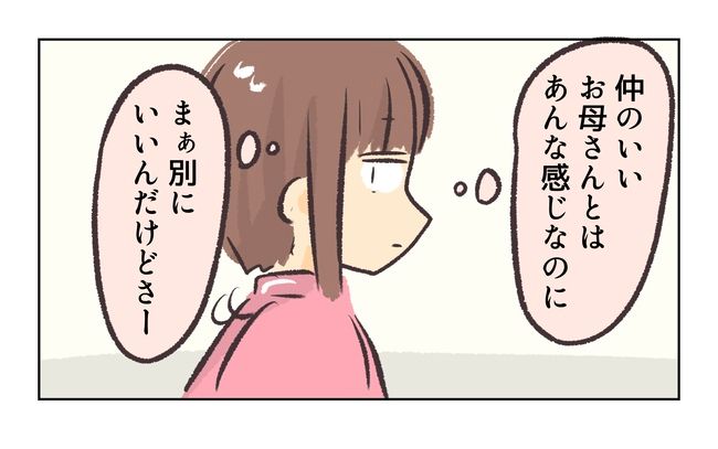 無視をする保護者11