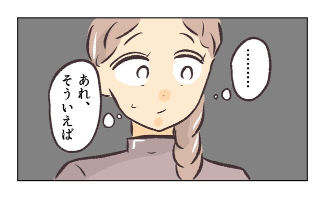 無視をする保護者19