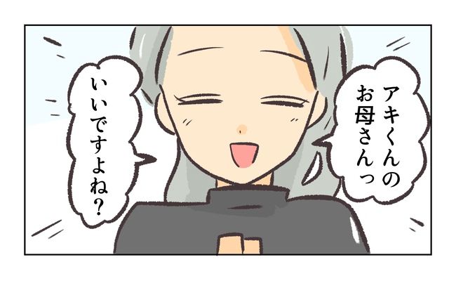 無視をする保護者22