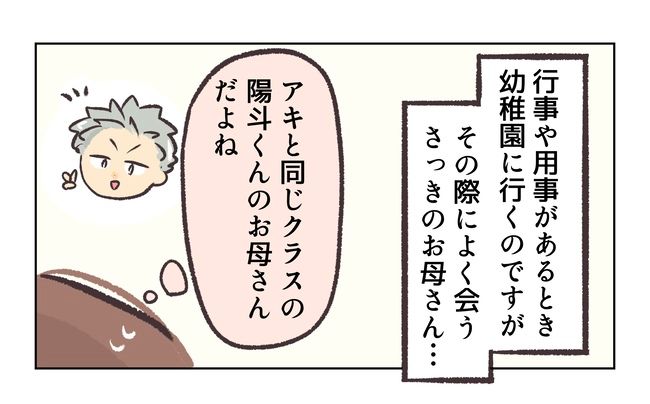無視をする保護者6