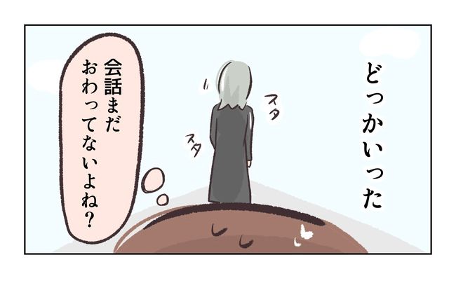 無視をする保護者31