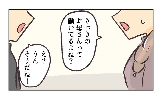 無視をする保護者20