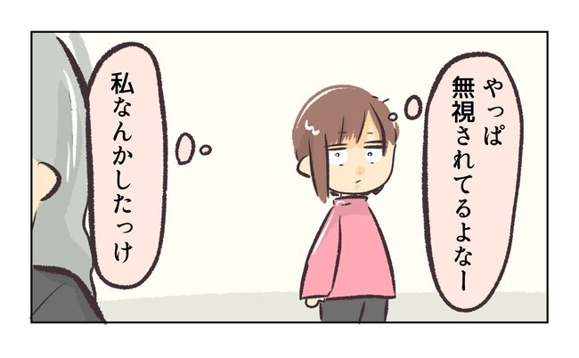 無視をする保護者5