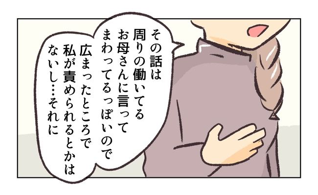 無視をする保護者6