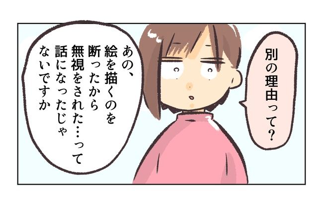 無視をする保護者6