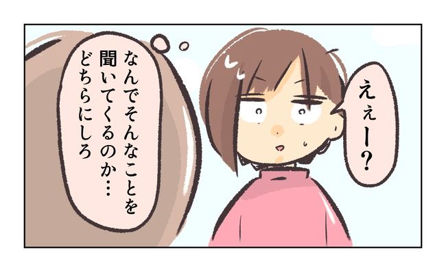 無視をする保護者17
