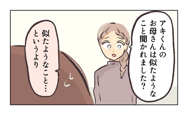 無視をする保護者8