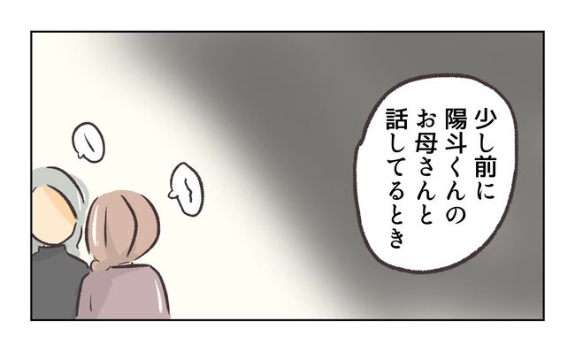 無視をする保護者3