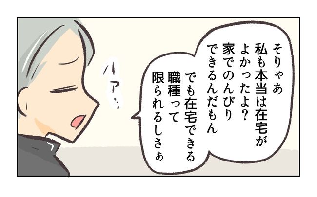 無視をする保護者28