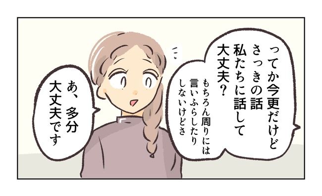 無視をする保護者5