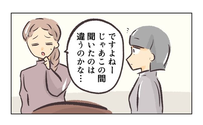 無視をする保護者23