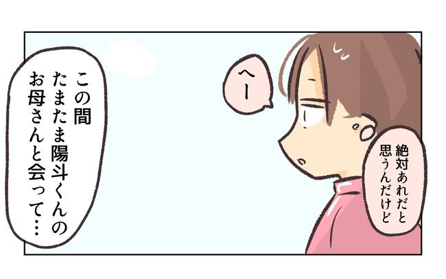 無視をする保護者8