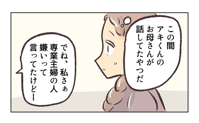 無視をする保護者9