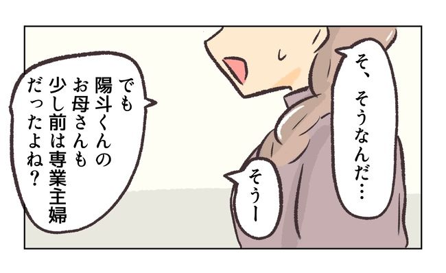 無視をする保護者11