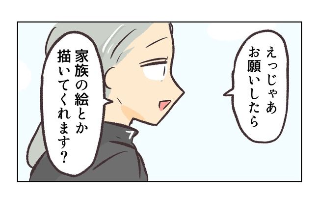 無視をする保護者20