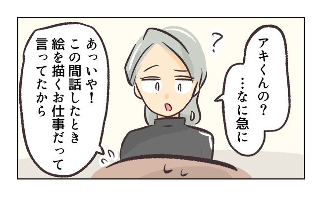 無視をする保護者2