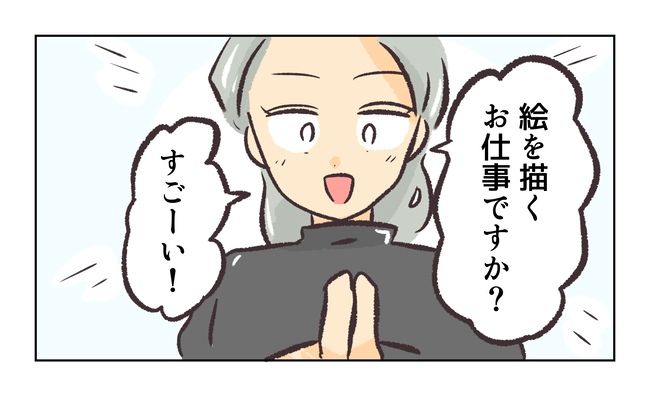 無視をする保護者18