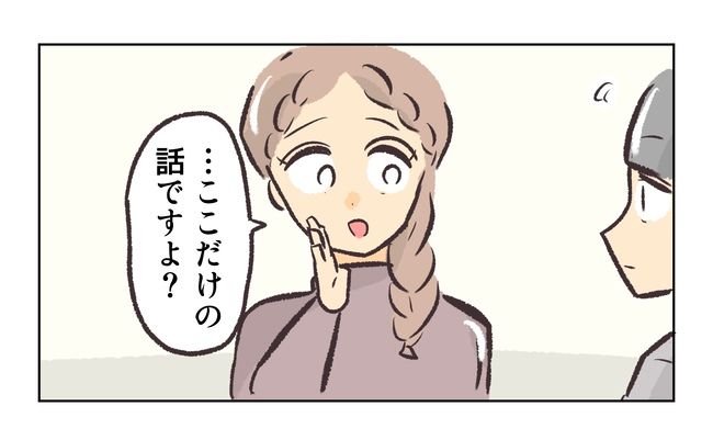 無視をする保護者2