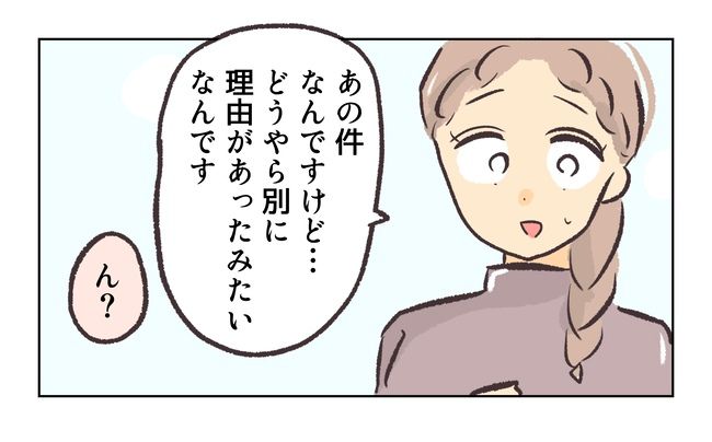 無視をする保護者5