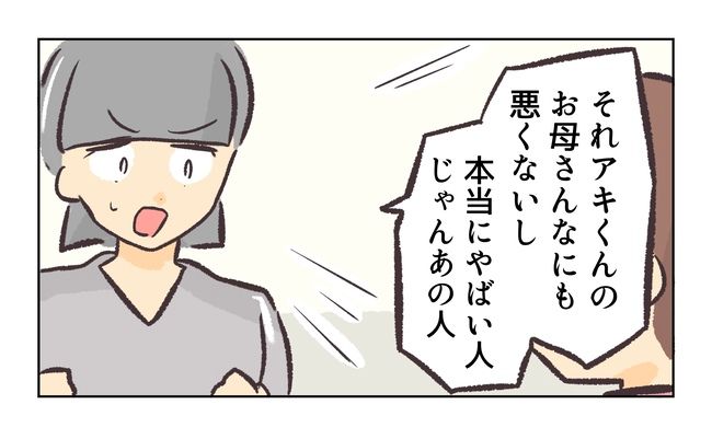 無視をする保護者3