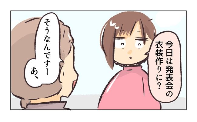 無視をする保護者3