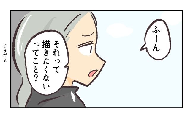 無視をする保護者26