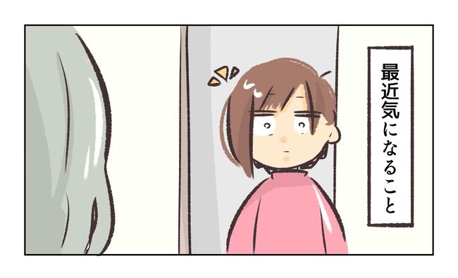 無視をする保護者1