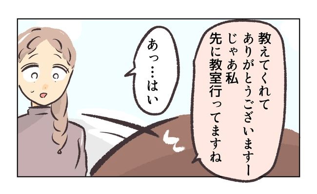 無視をする保護者20