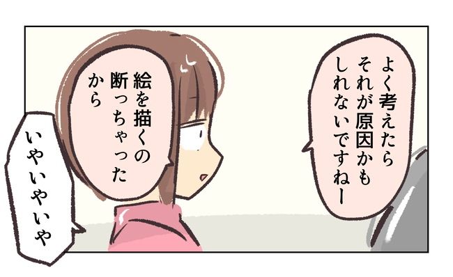 無視をする保護者2