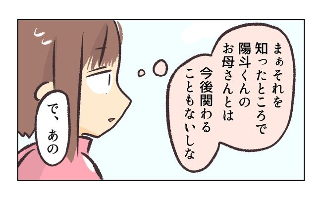 無視をする保護者15