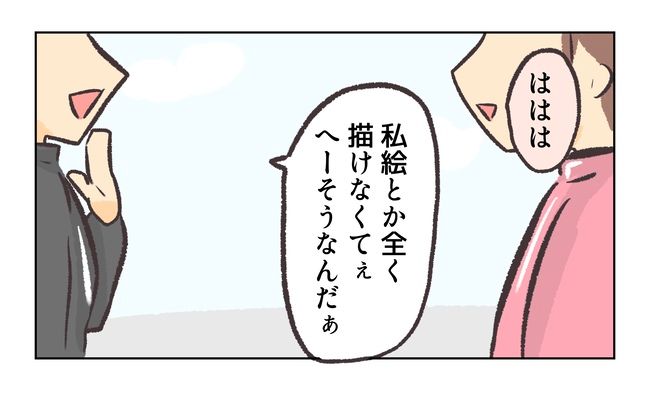 無視をする保護者19