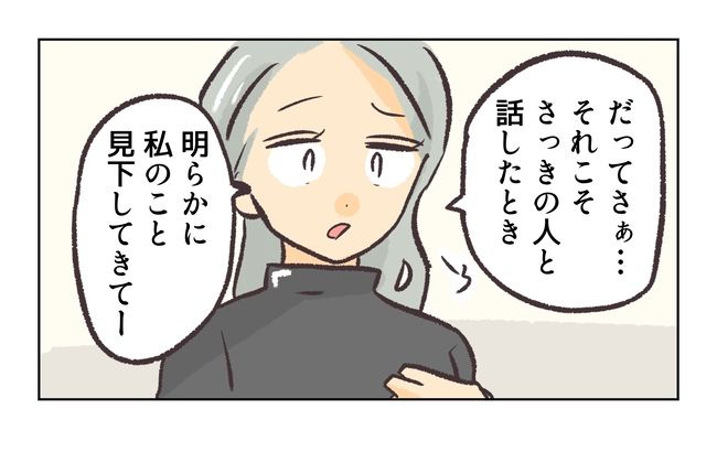 無視をする保護者24