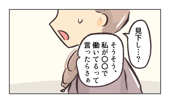 無視をする保護者25