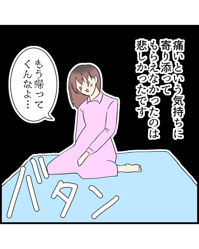 私はダメな母親14-17