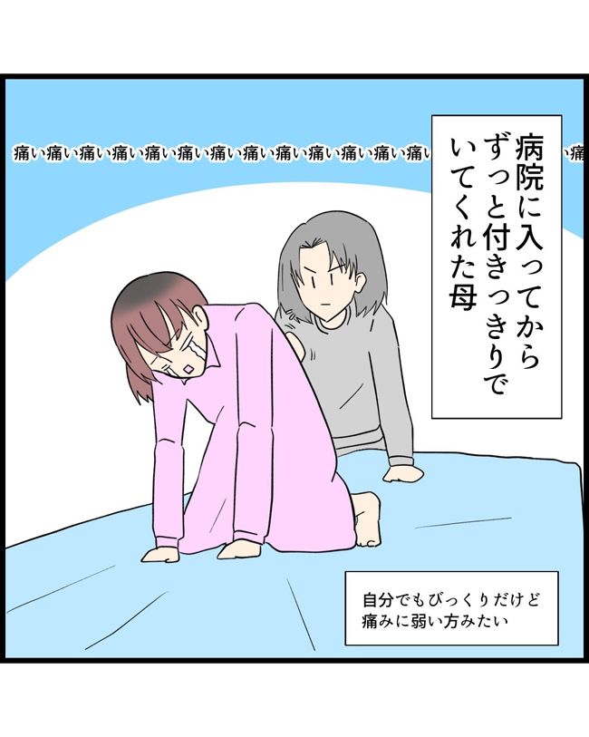 私はダメな母親14-7