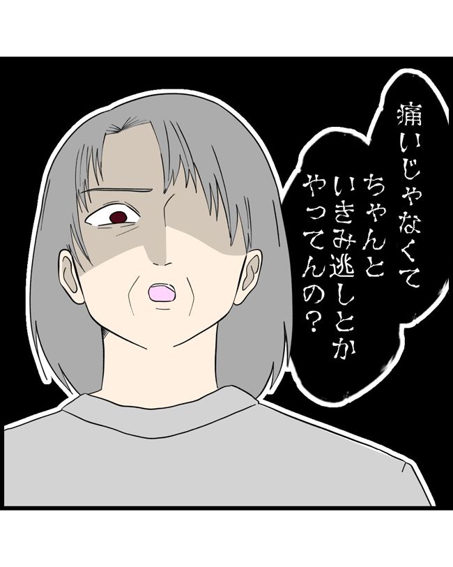 私はダメな母親14-10