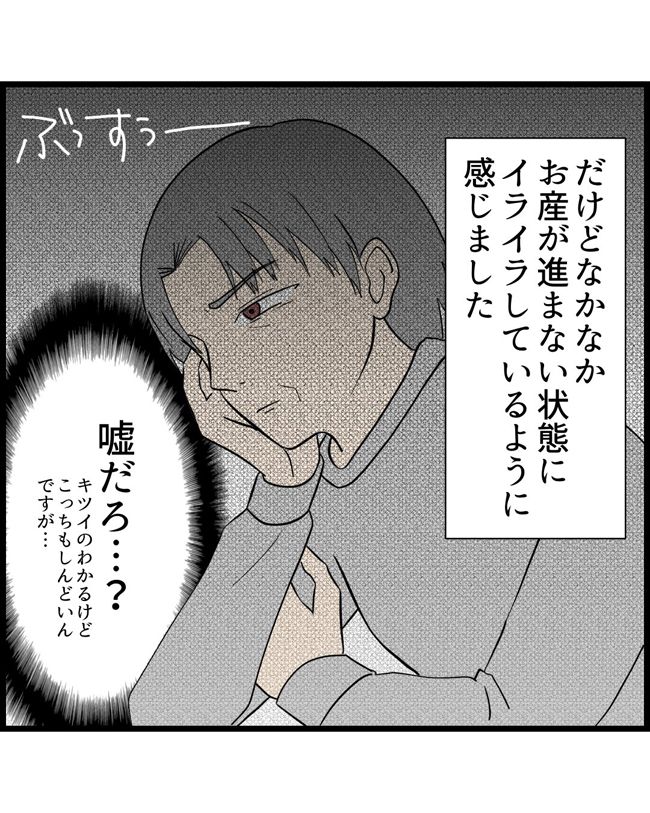 私はダメな母親14-8