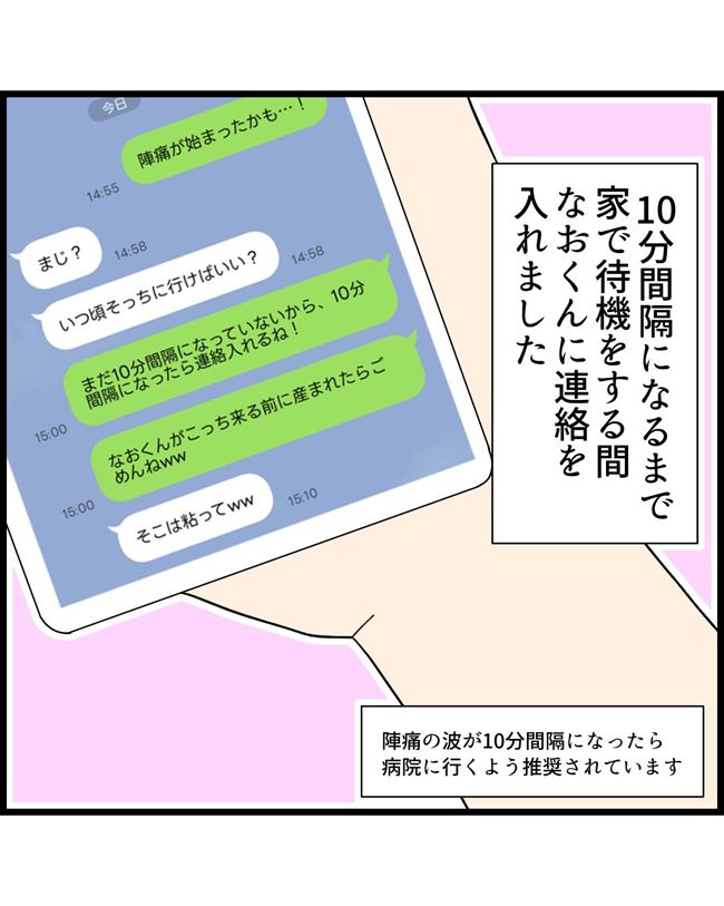 私はダメな母親14-4