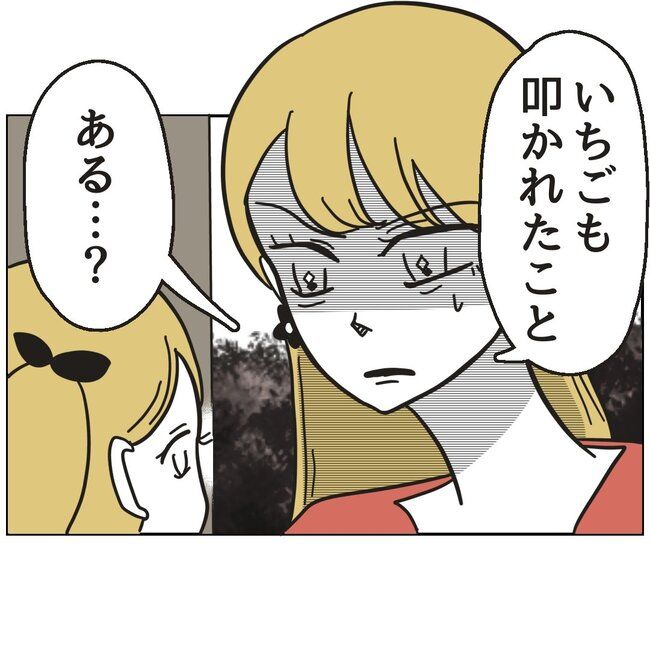 娘をブタと呼ばないで8